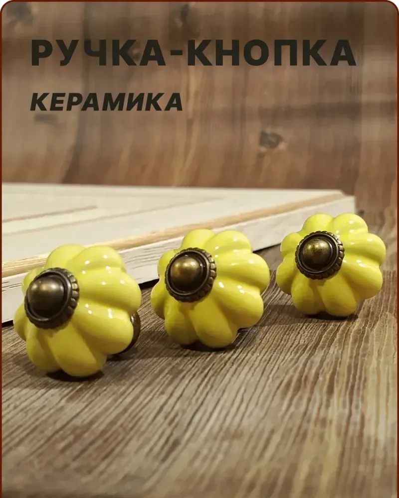 null — Жёлтая, 3 шт