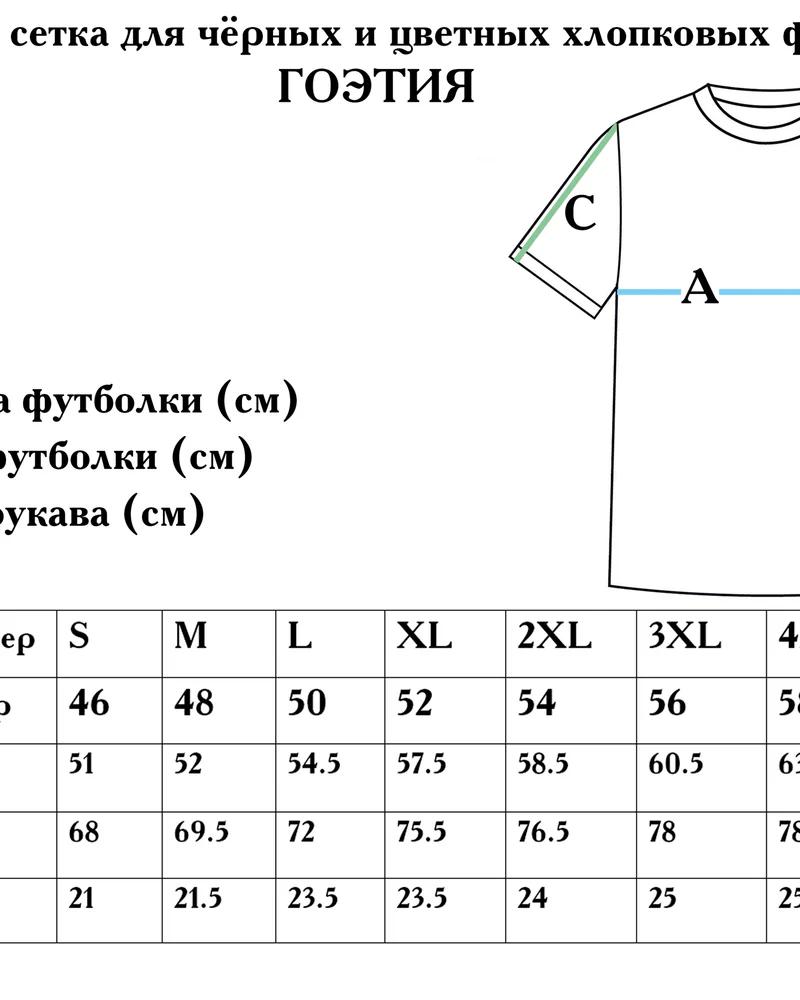 Футболка "Окно в зиму"