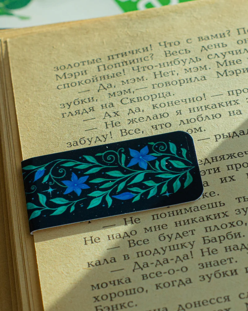 Сумерки. Сад. Магнитные закладки. 2 шт