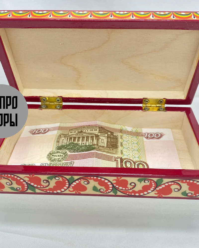 Купюрница с Пучужской росписью