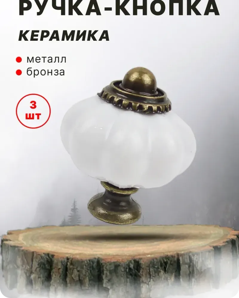 null — Белая, 3 шт
