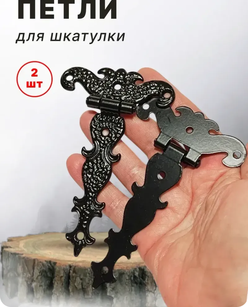 null — Чёрный, 2 шт