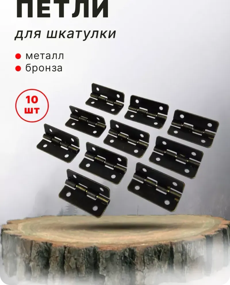 null — Бронза, 10 шт