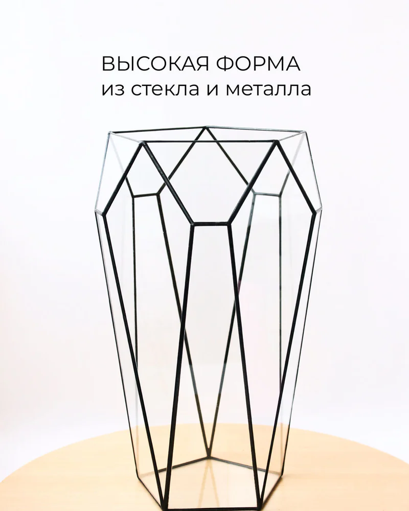 Ваза для сухоцветов — Основной