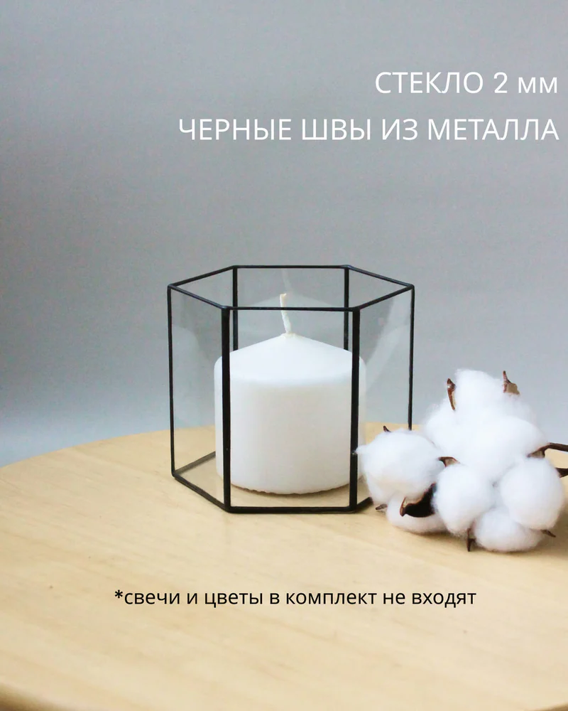 Подсвечник 1 геометрический, стекло, 10 см — Основной