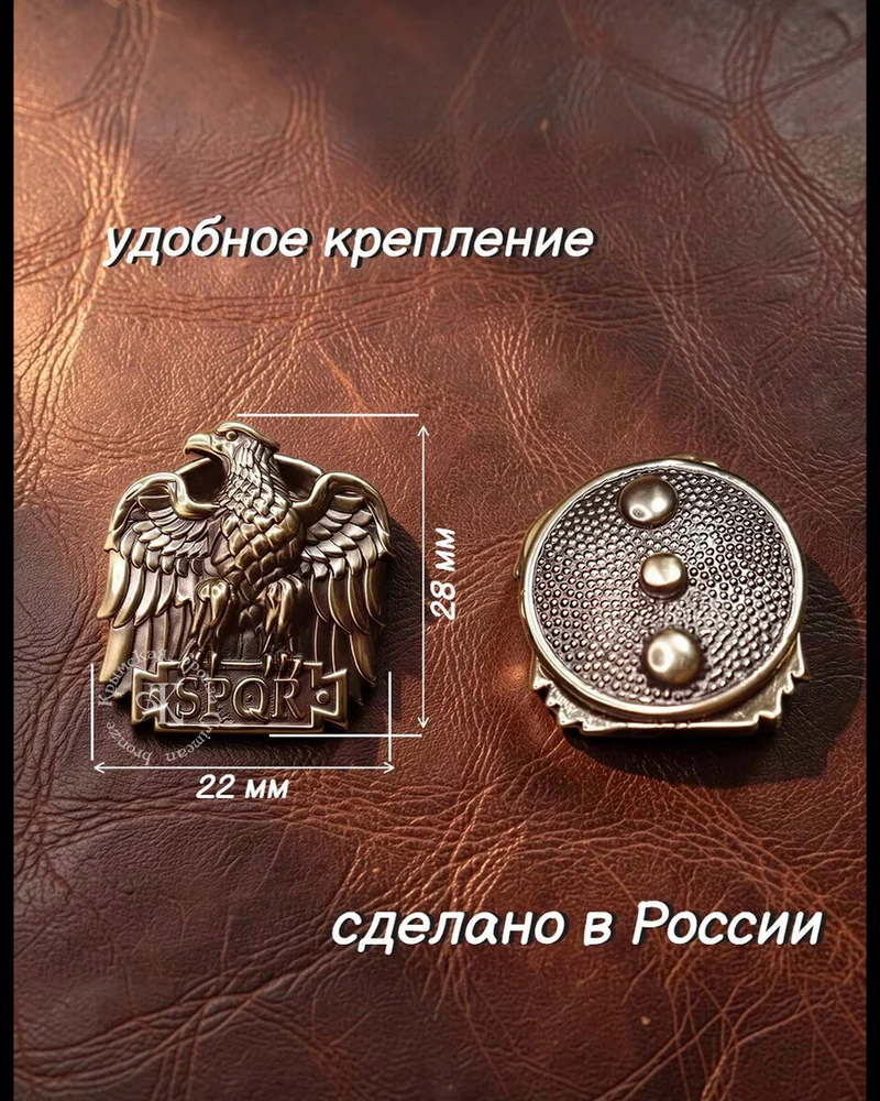 Значок нагрудный винтовой Римский орел, латунь