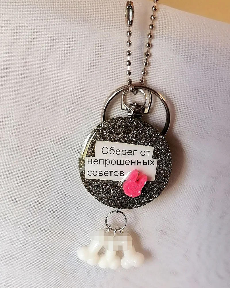 брелок на ключи, обвес на сумку — советы