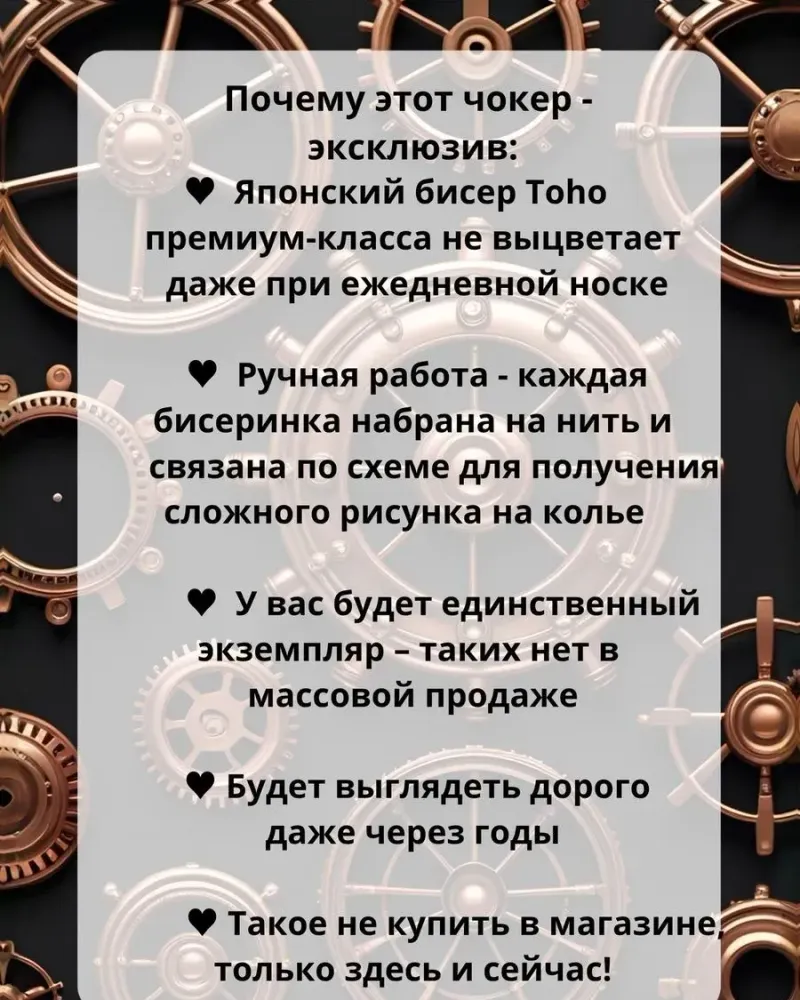 Колье-жгут Стимпанк из японского бисера, 55см, диаметр 1,4см, ручная работа — Чёрный, шестерёнки, 55 см