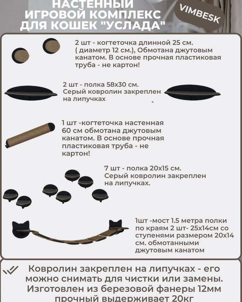Настенный игровой комплекс для кошек "Услада" когтеточка мостик лежанка — Черный с джутом