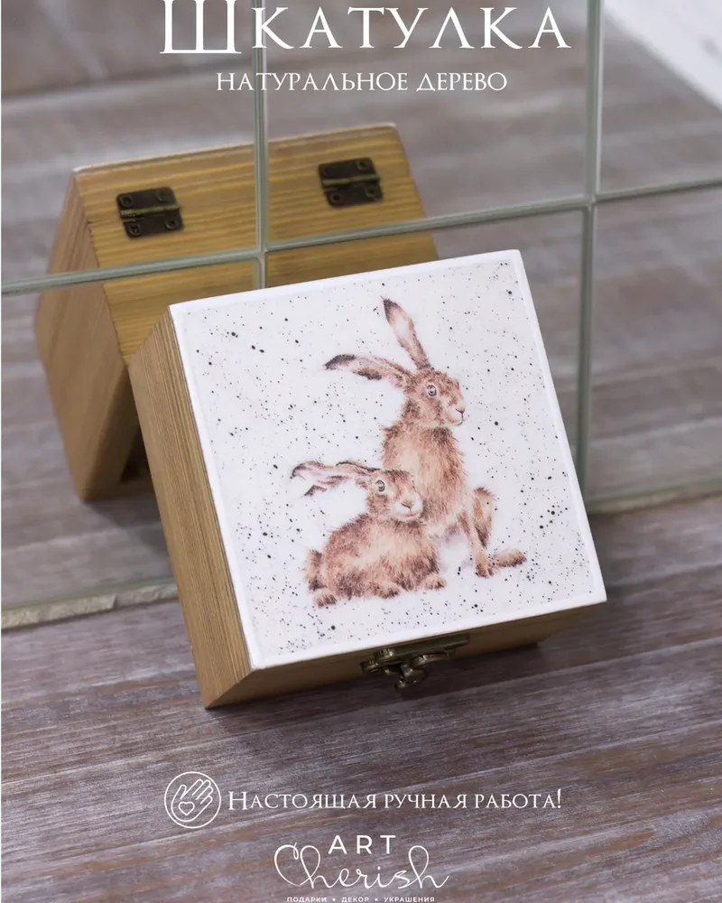 Шкатулка деревянная с рисунком, 10 × 10 × 7 см — Кролики 02