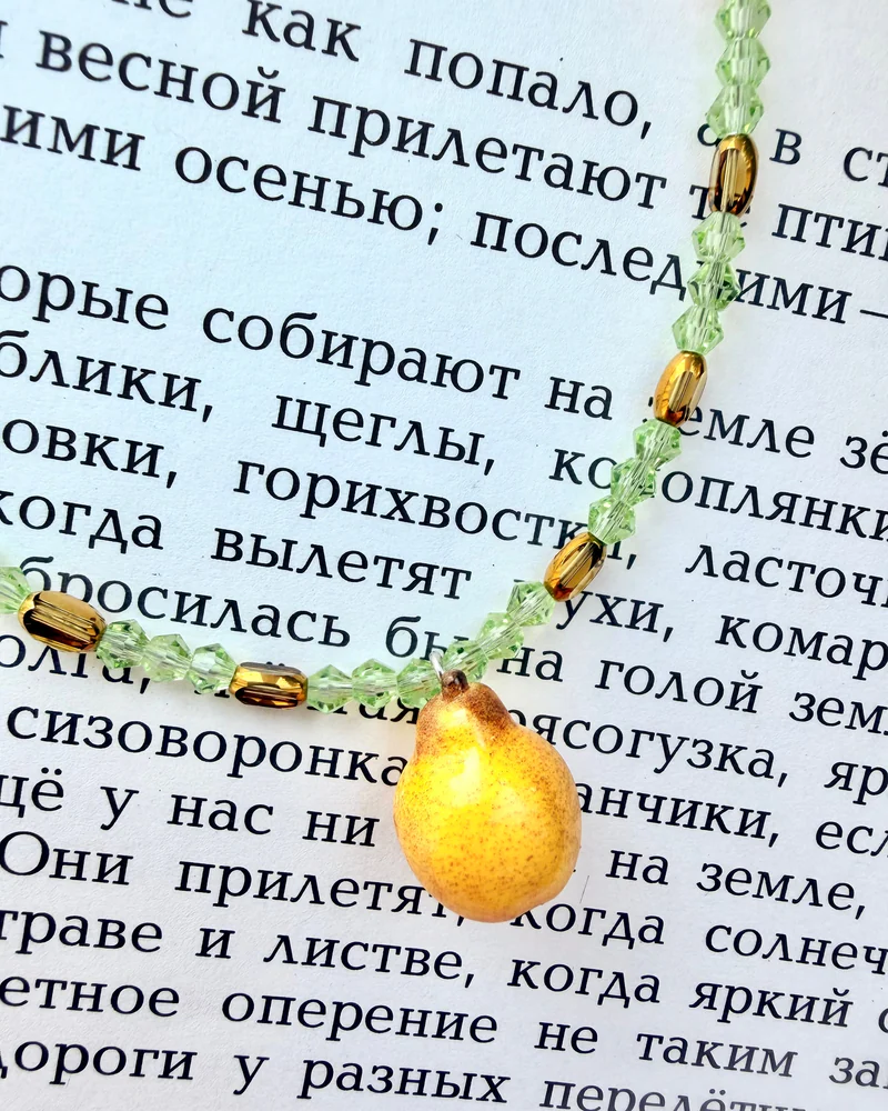 Чокер Груша