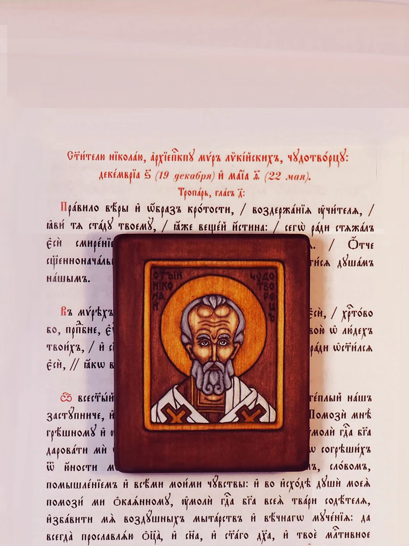 Св. Николай Чудотворец - миниатюрная резная икона из дерева
