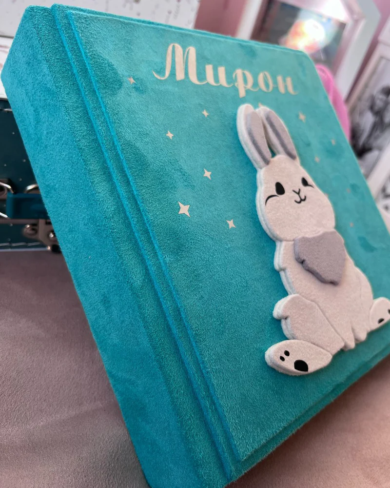 Альбом для мальчика