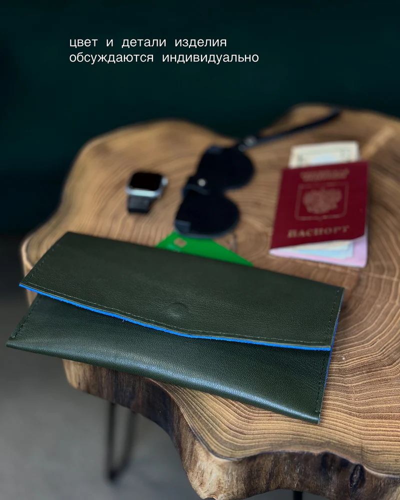 Тревел документница