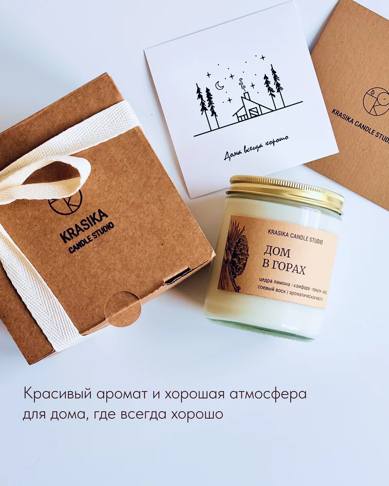 свеча Дом в горах