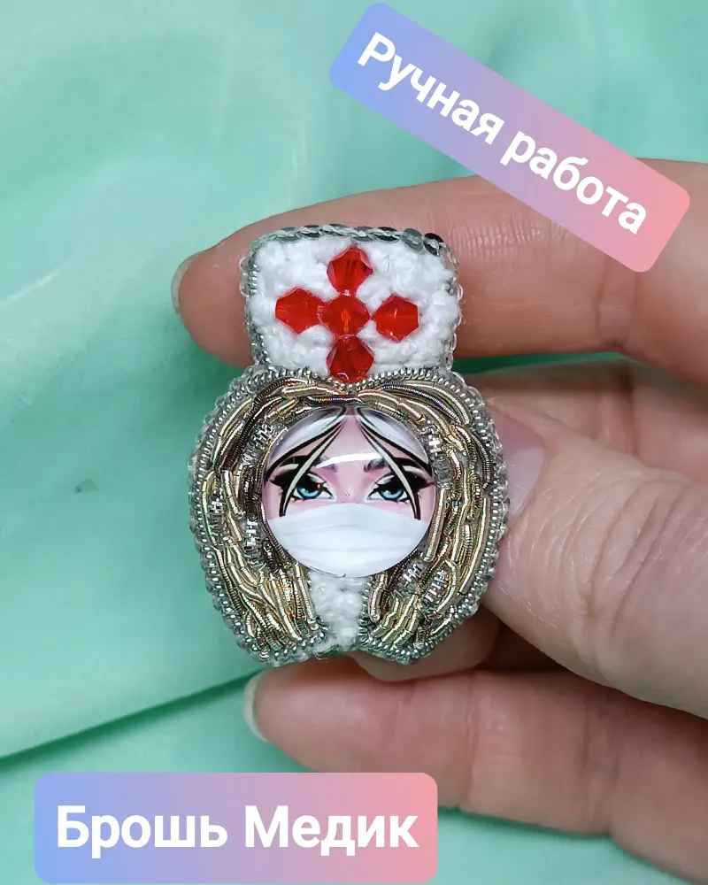 Брошь «Медик»