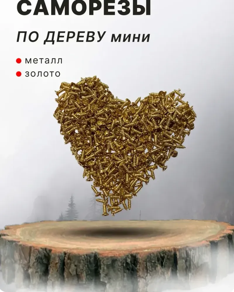 null — Золото 2×6 мм, 360 шт