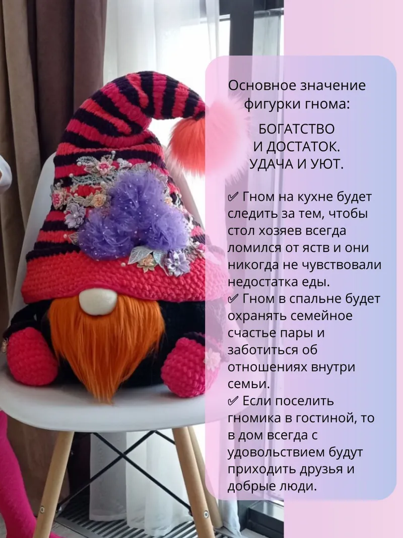 Большой интерьерный гном ручной работы