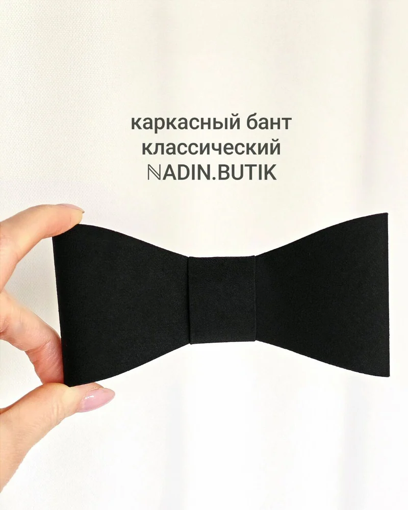Чёрный бант-заколка, строгий классический бант для женщин — Чёрный