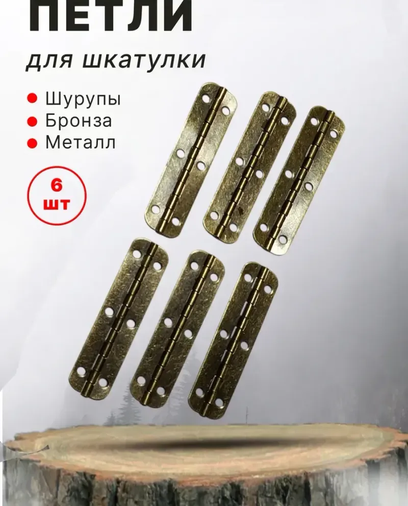null — Бронза, 6 шт