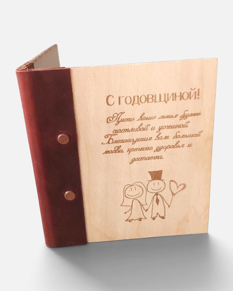Деревянная фотооткрытка-книжка