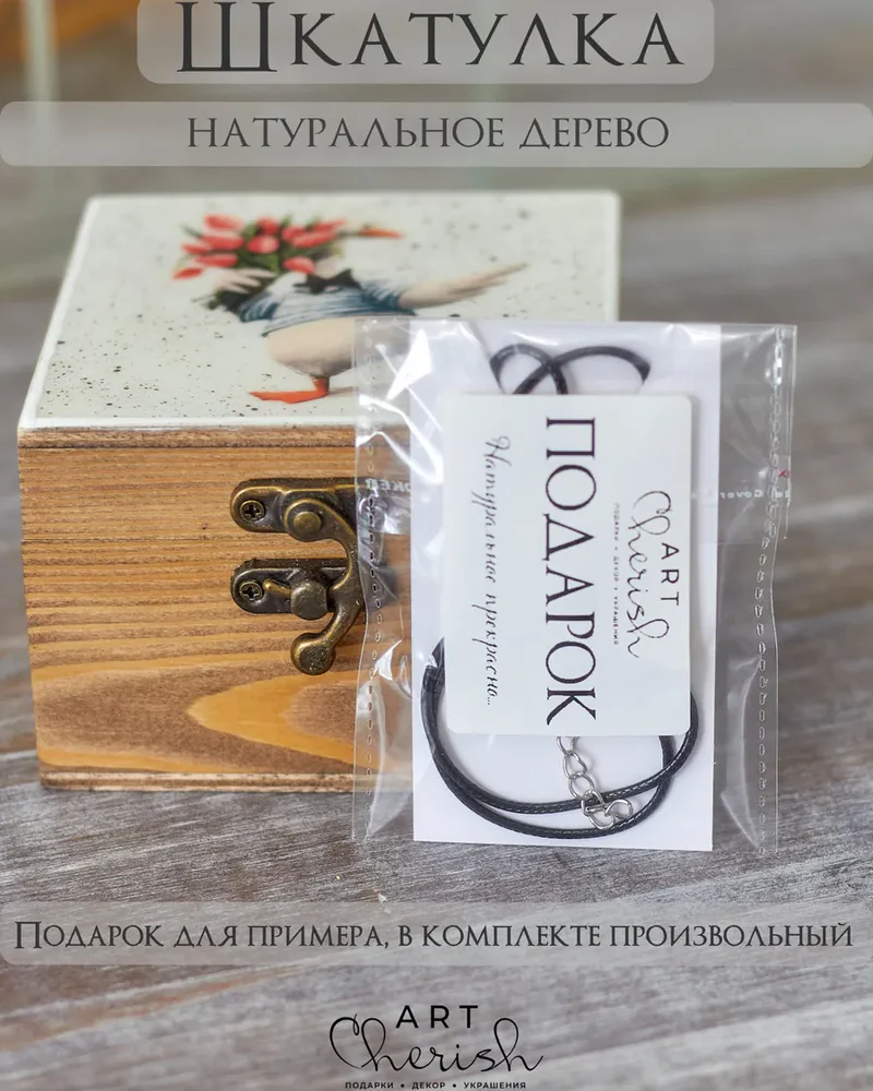 Шкатулка деревянная с рисунком, 10 × 10 × 6 см — Гусь 03