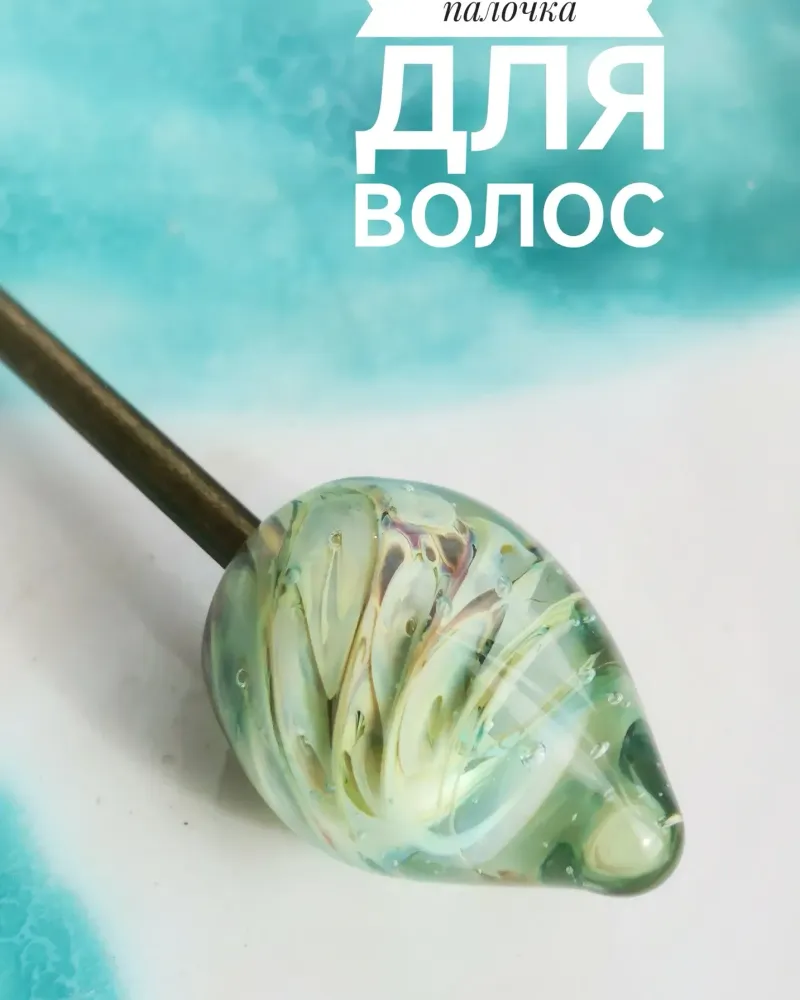 Заколка-палочка для волос, зелёная — Основной