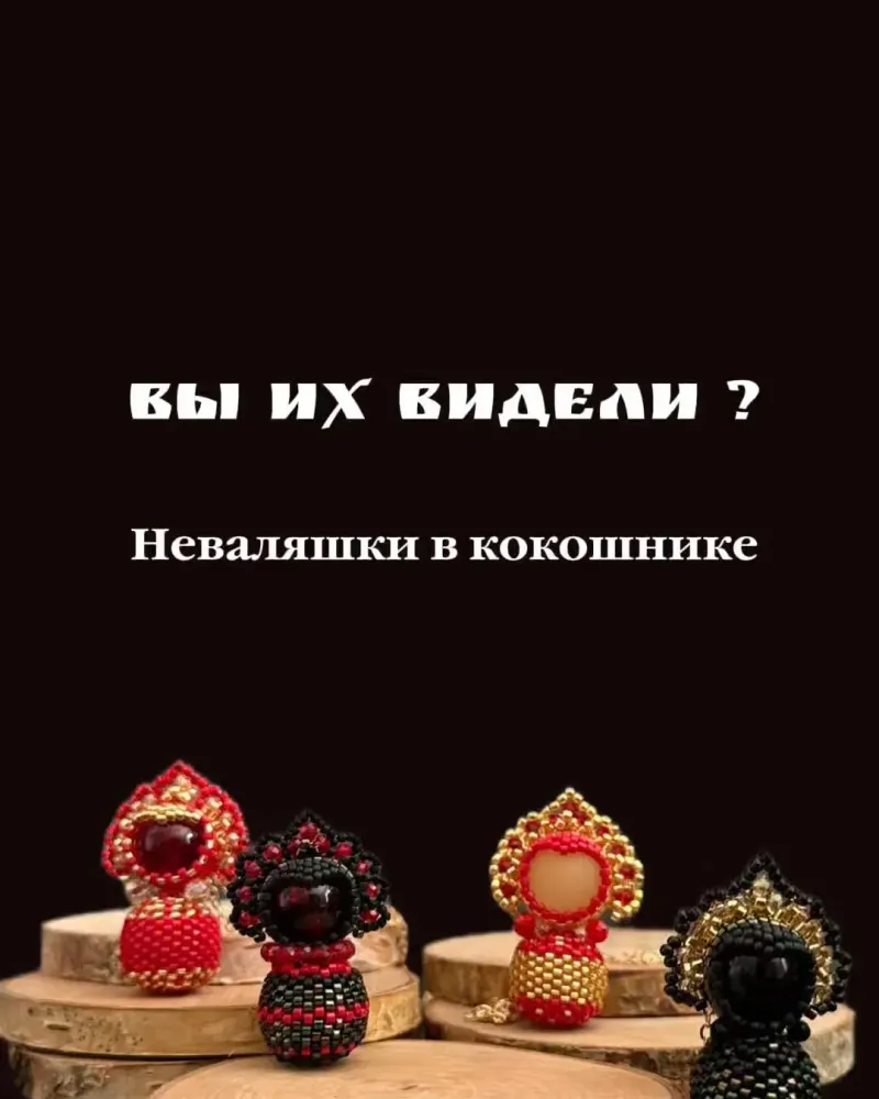 Кулон «Неваляшка» из бисера в кокошнике