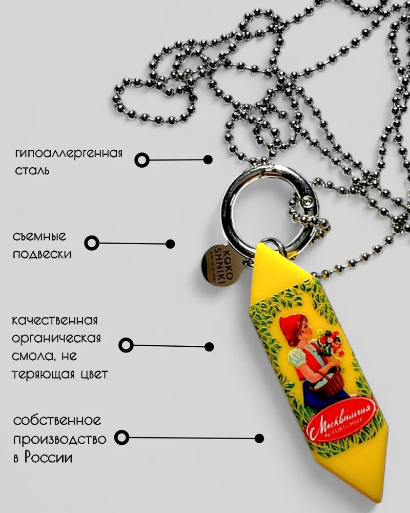 Колье На цепочке — Подвеска "красная шапочка"