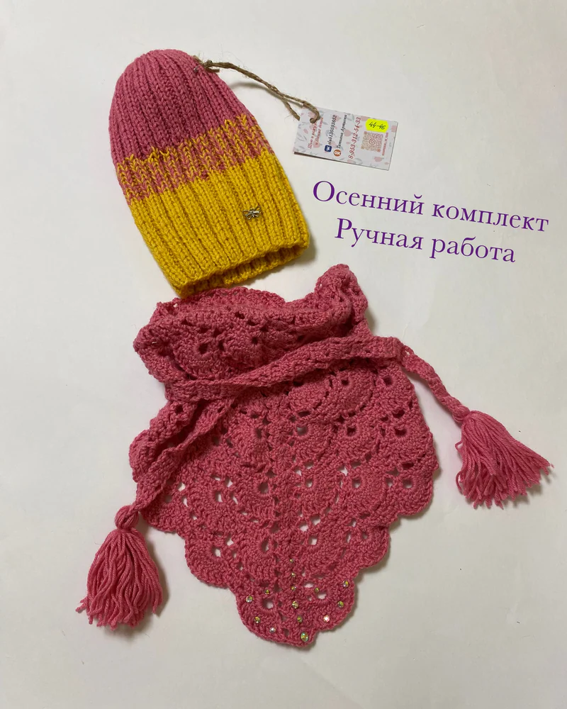 Красная Комплект осенний