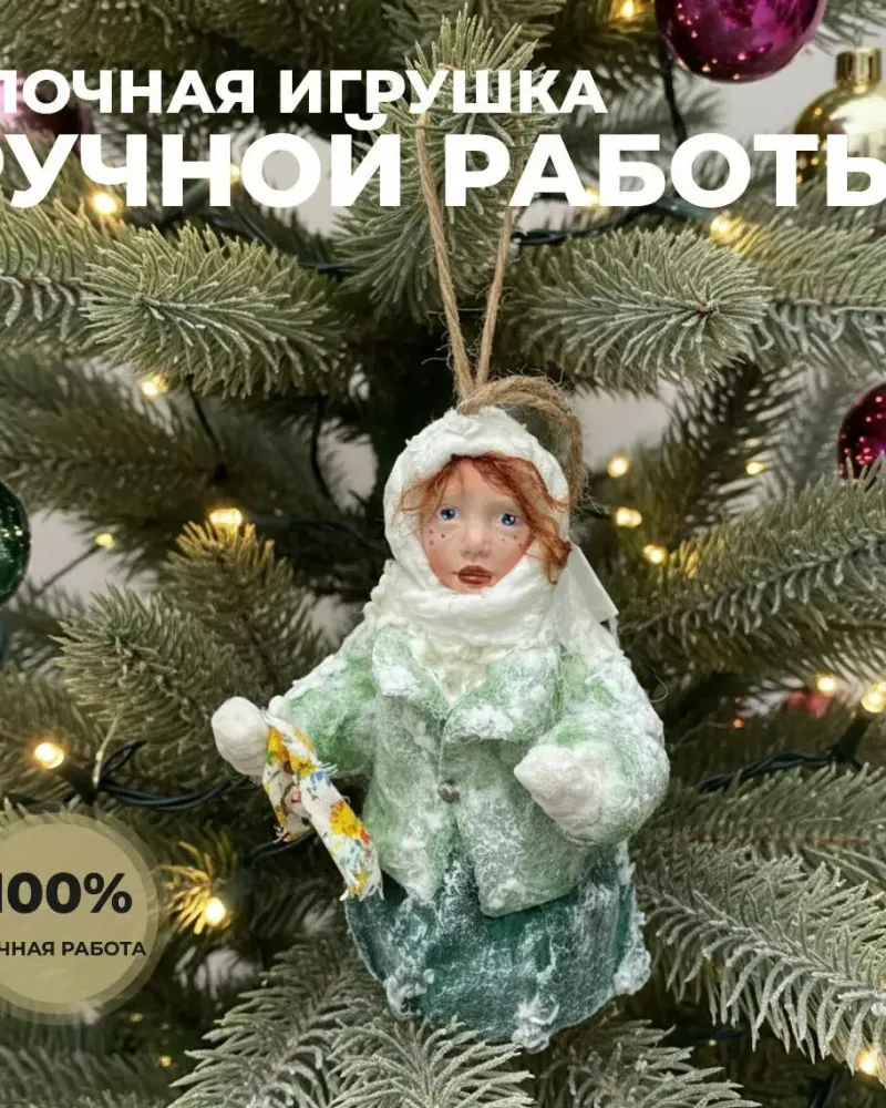 Ватная ёлочная игрушка