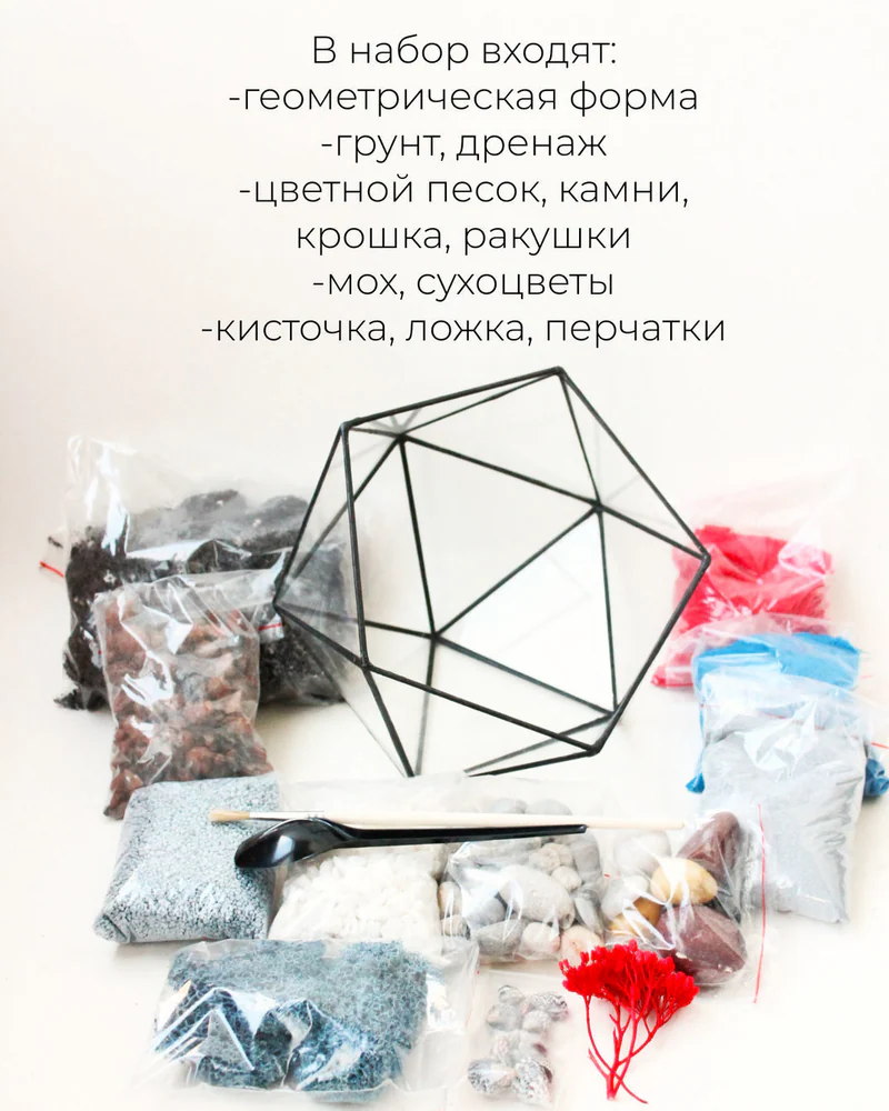 Флорариум, Набор для самостоятельной сборки флорариума Синий — Основной