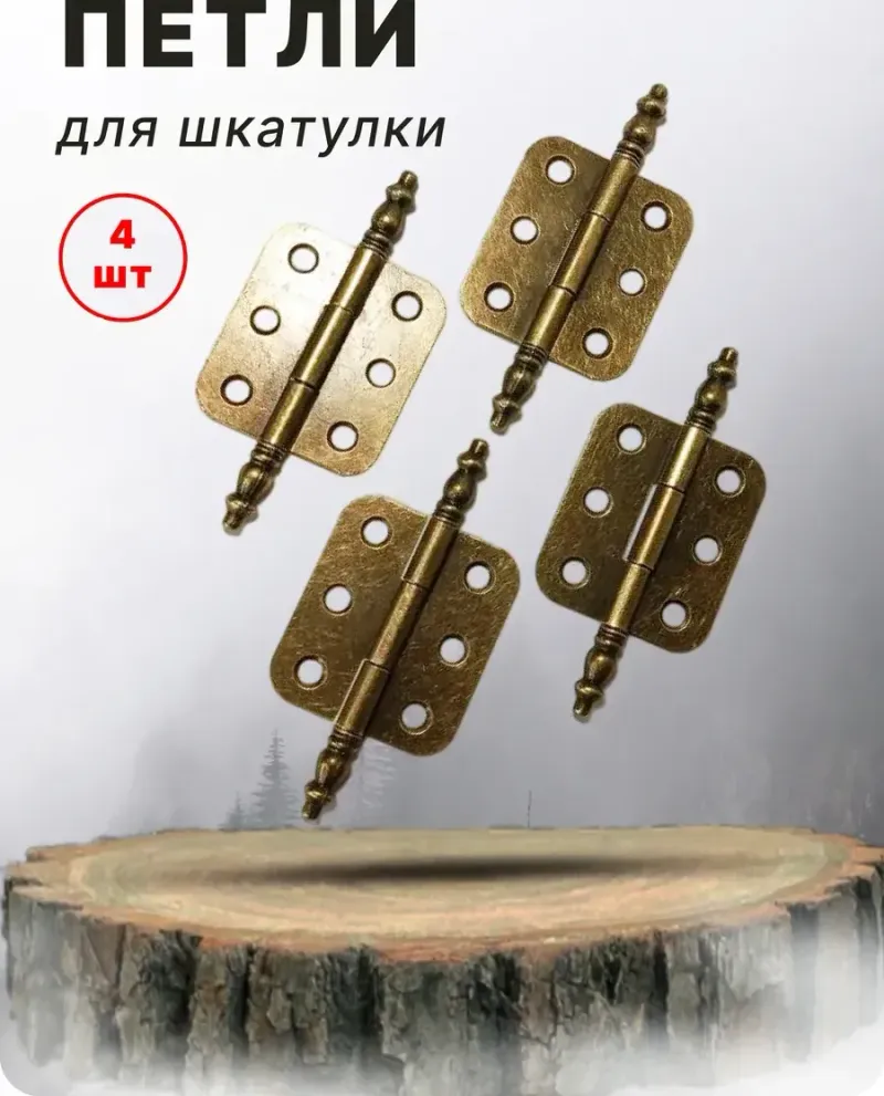 null — Бронза, 4 шт