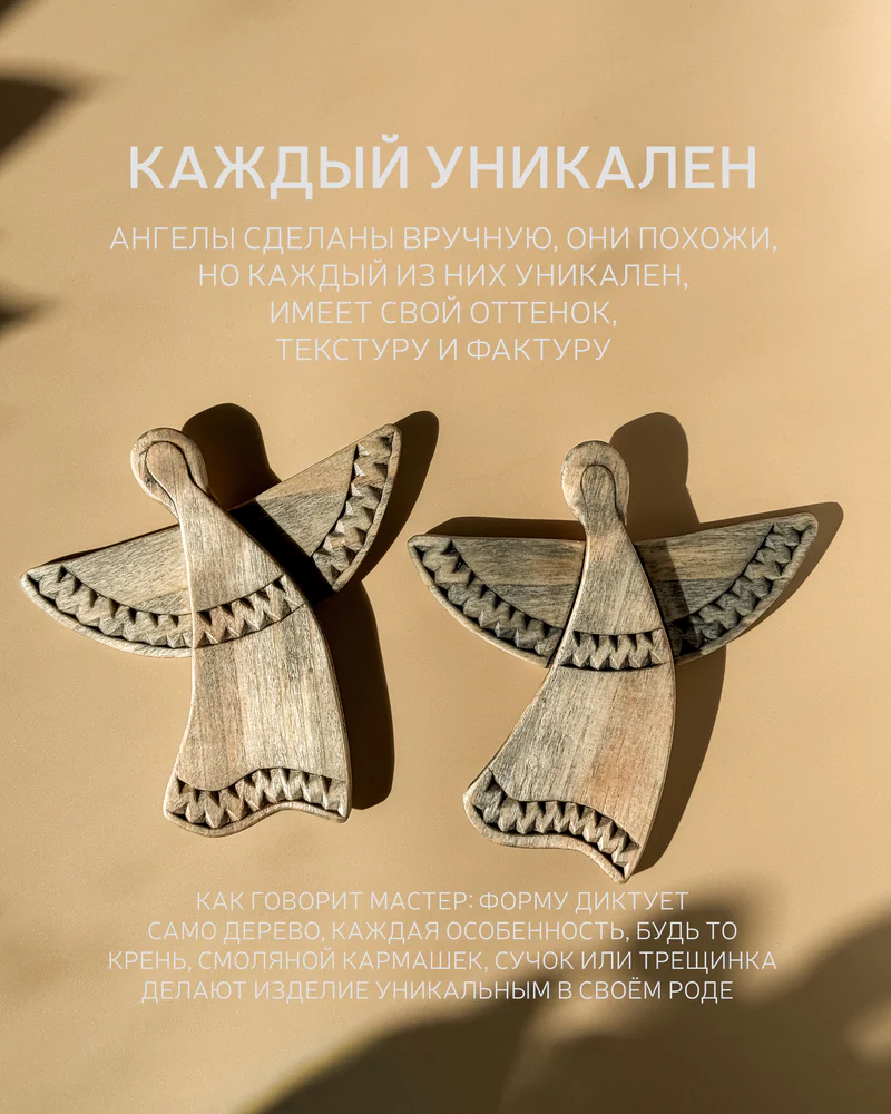 Деревянный ангел "Тихий Хранитель" - резная фигурка из дерева (ручная работа, 12 — Ангел