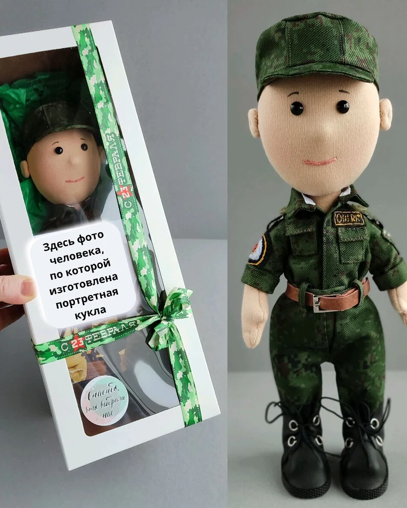 Кукла по фото Солдат Военнослужащий Подарок сыну парню Ручная работа — Основной