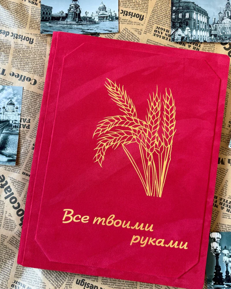 Фотоальбом большого формата — красный