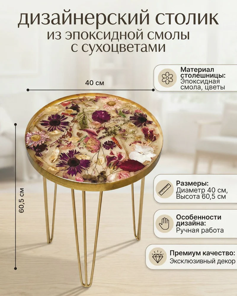 Журнальный стол, 40х40х60.5 см