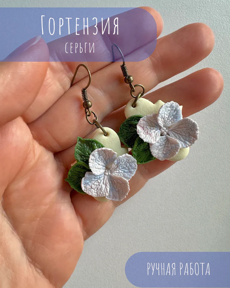 Серьги — Серьги