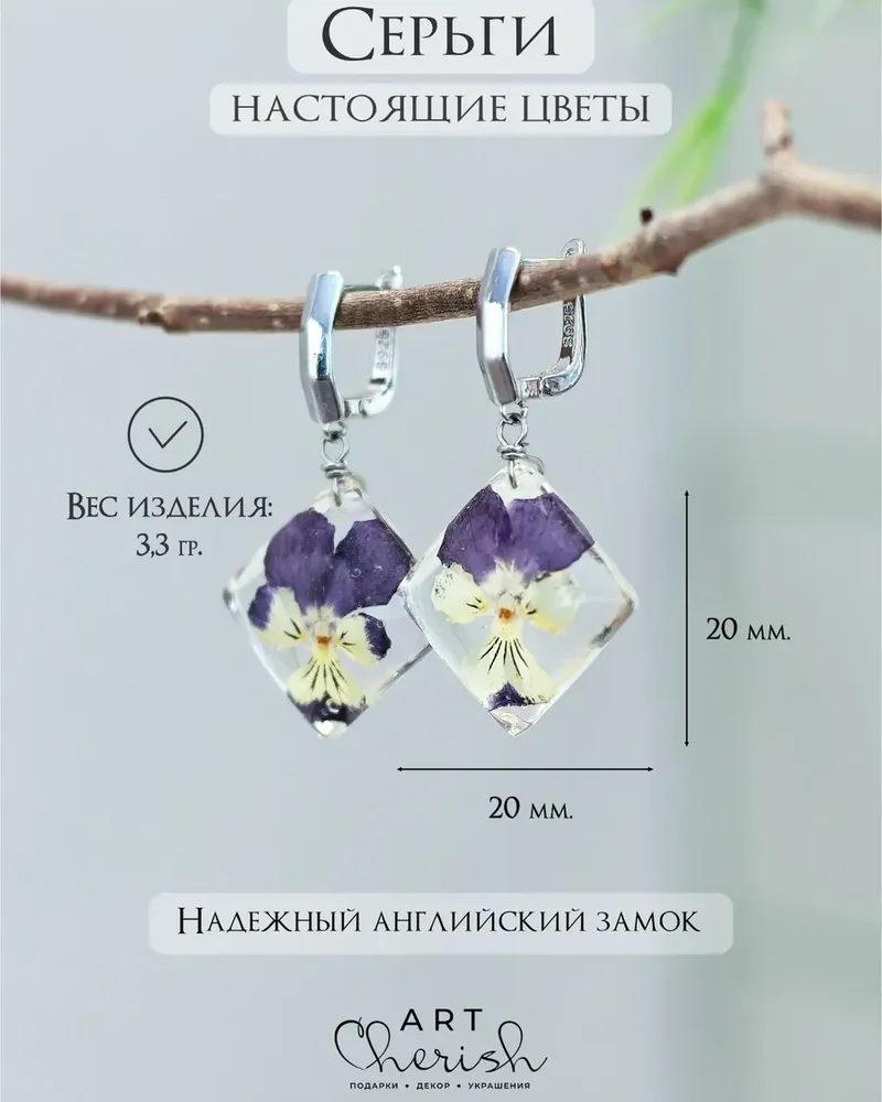 Серьги ромбы Анютины глазки из эпоксидной смолы и цветов — фиолетовый