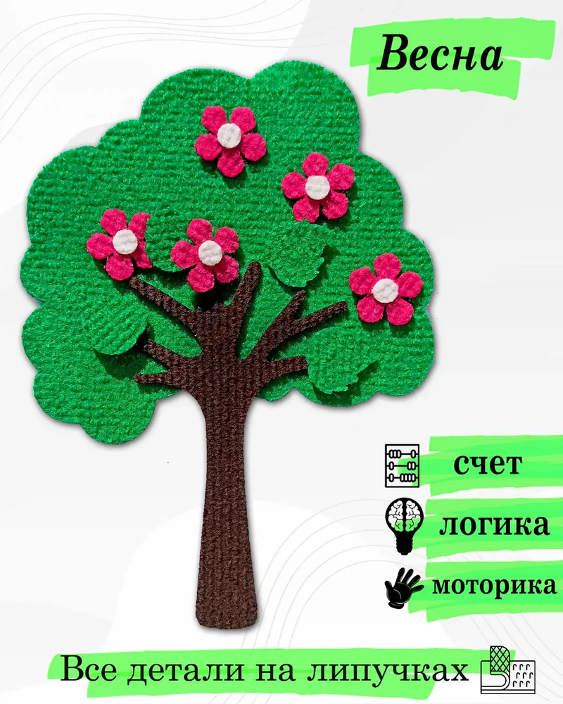 Времена года — Времена года