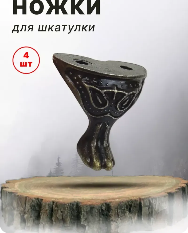 null — Античная бронза, 4 шт