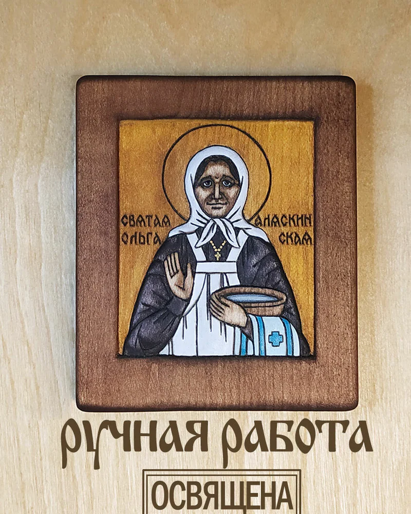 св. Ольга Аляскинская - резная объемная икона из дерева