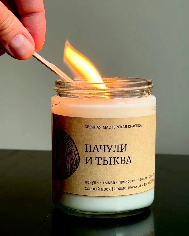 свеча «Пачули и тыква» — 270 мл
