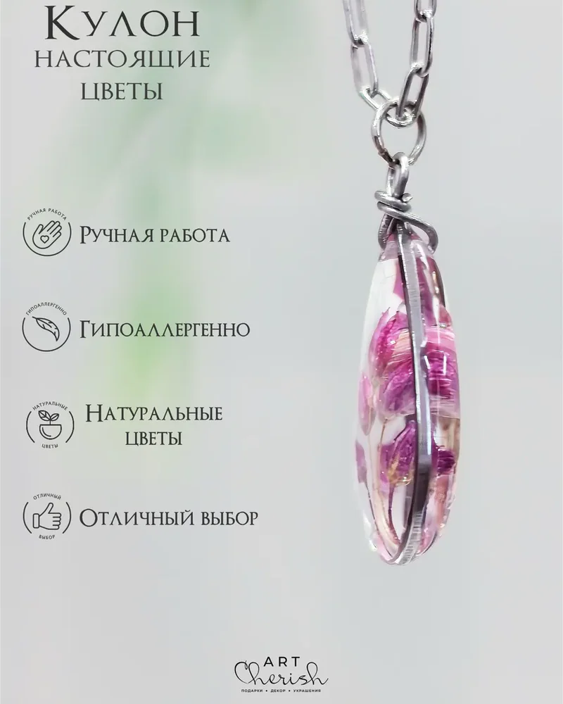 Кулон Лук луговой из эпоксидной смолы и цветов — красный