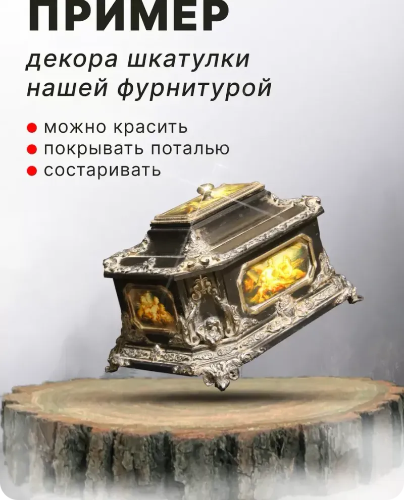 null — Античная бронза, 4 шт