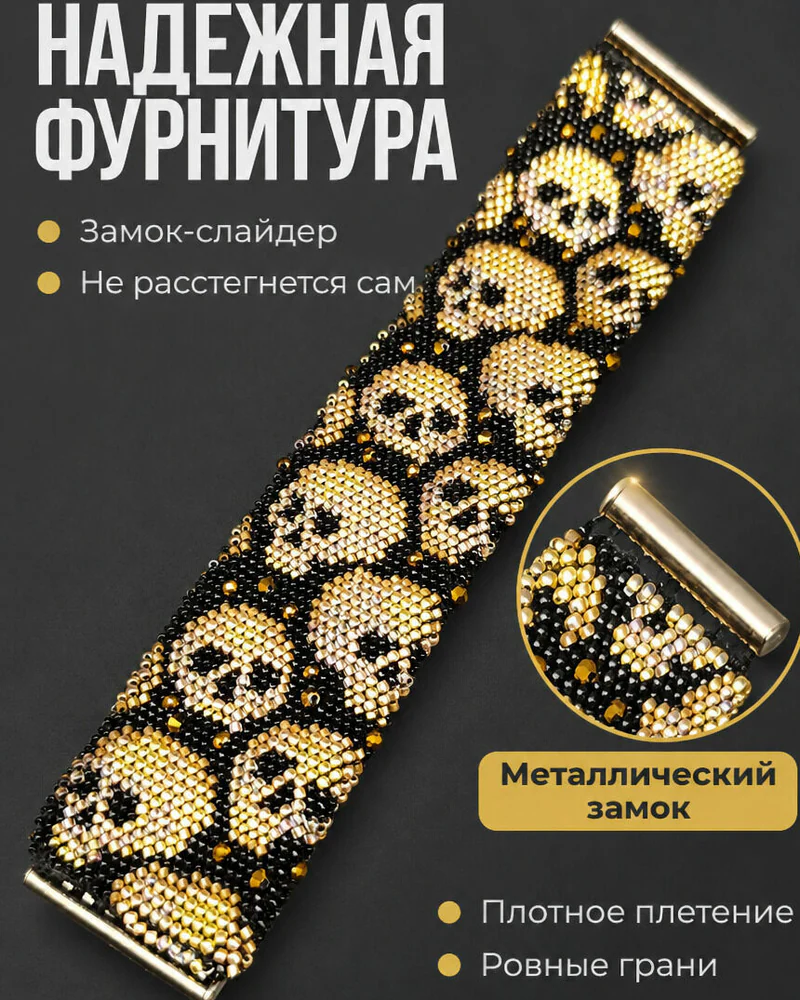 Женский широкий браслет. Черный браслет с черепами