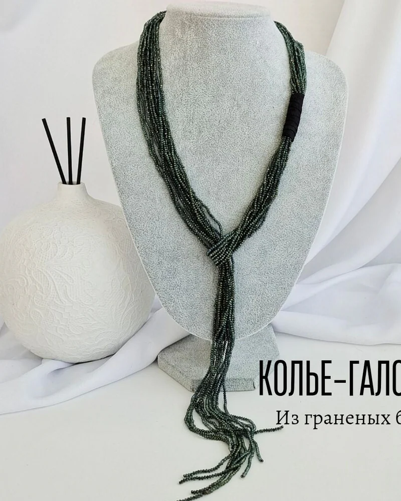 Тёмно-зелёное колье-галстук из гранёных бусин