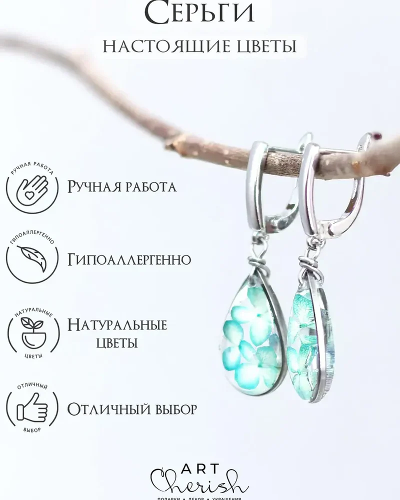 Серьги Гортензия из ювелирной смолы и цветов — голубой