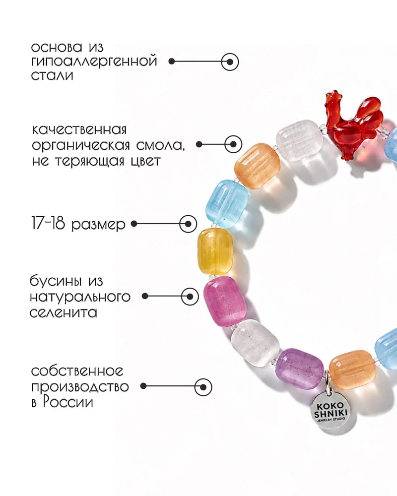 Браслет гибкий — Голубой+петушок