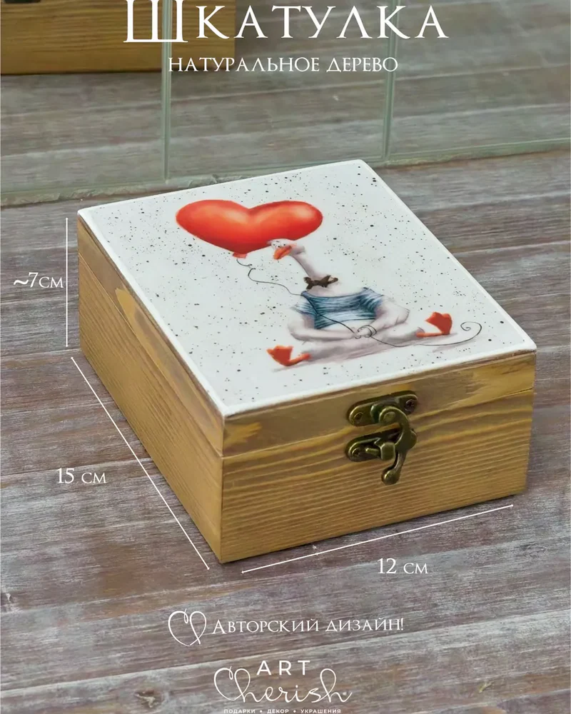 Шкатулка деревянная с рисунком, 12 × 12 × 7 см — с рисунком Гусь